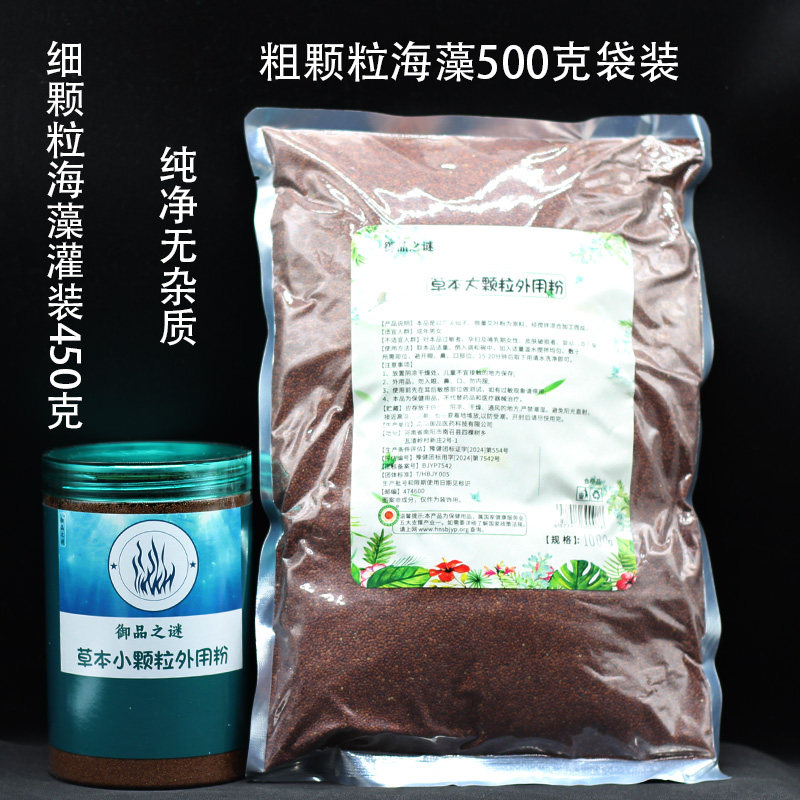 御品之谜纯肌泉海藻面膜纯净无杂质细小颗粒嫩肌源袋罐桶筒装天然