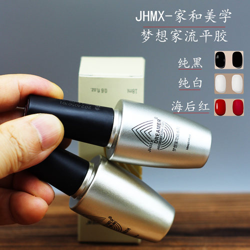 功能胶美甲底胶加固胶