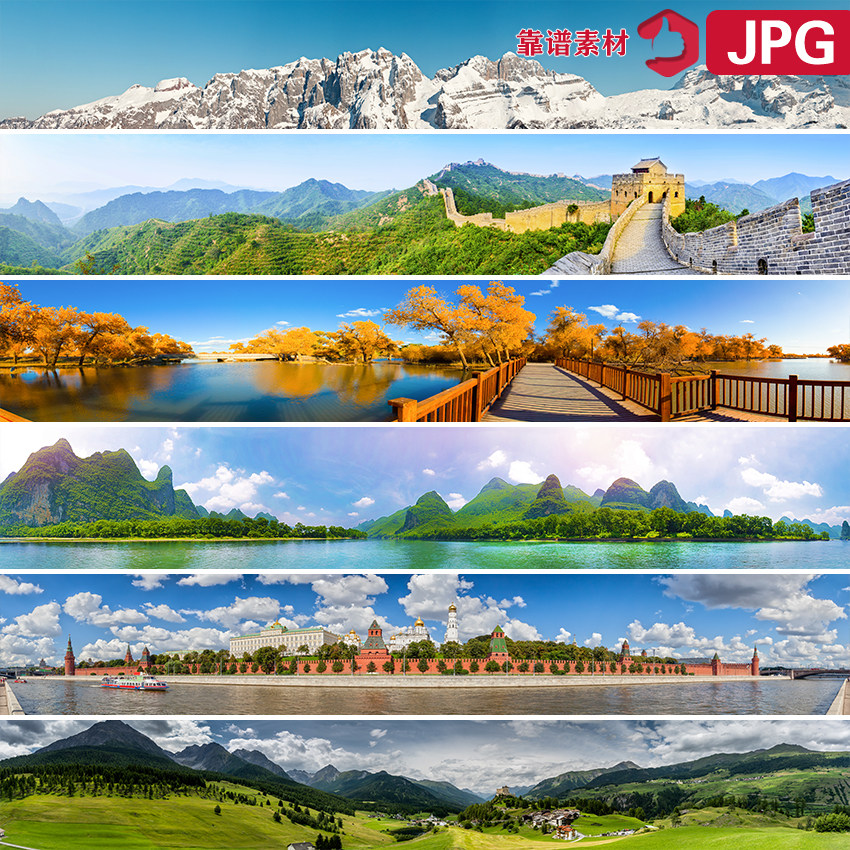 巨幅宽幅长条床头山水山脉长城城市风景装饰画摄影图片设计素材