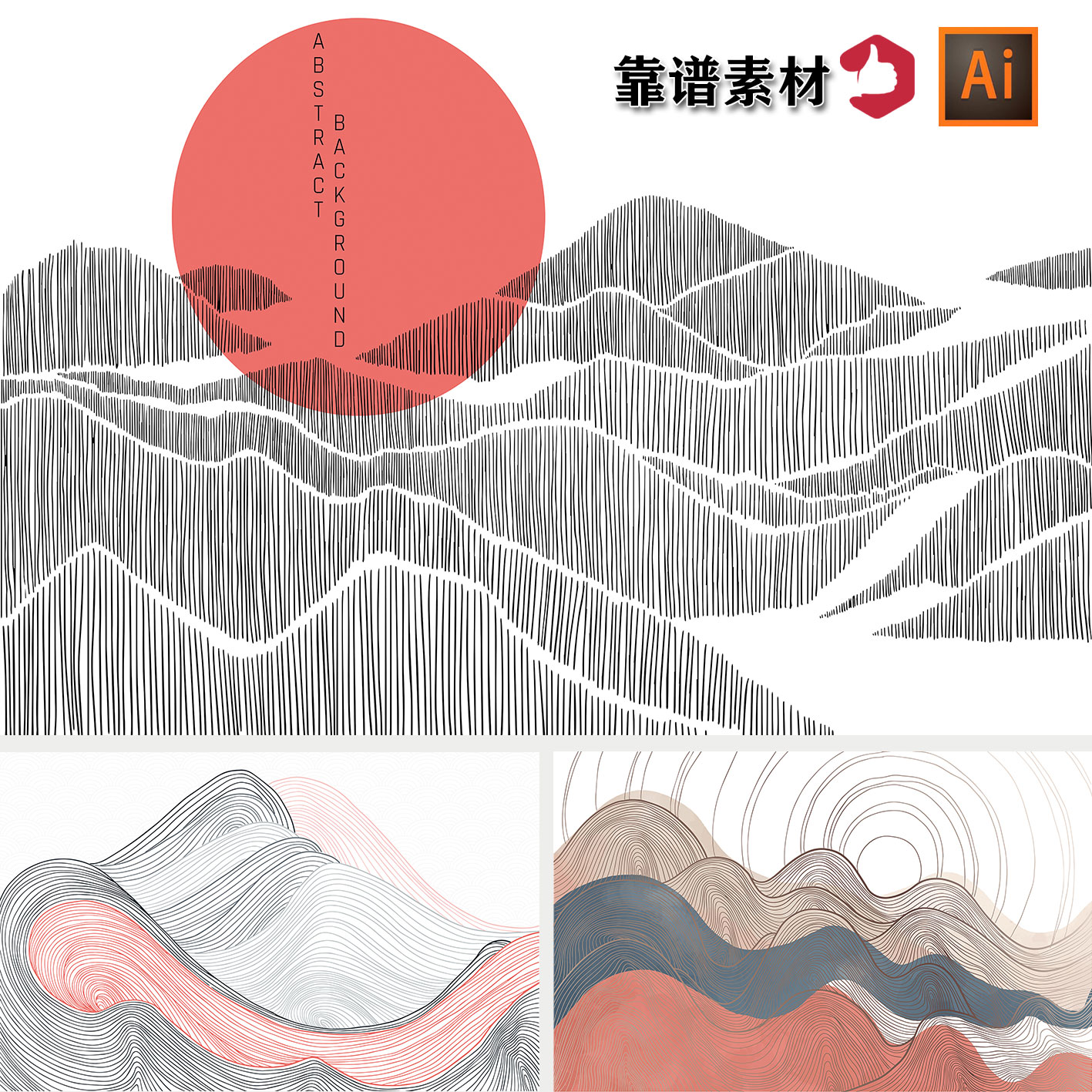 中国风简约线条曲线线描山脉山水画背景墙装饰画AI矢量设计素材