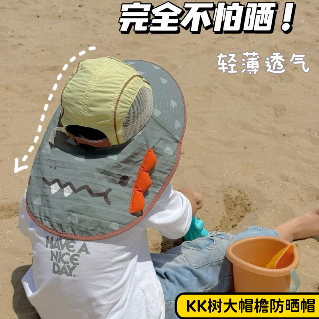 kk树夏季防紫外线宝宝遮阳男孩女童太阳防晒沙滩帽透气空顶大帽檐