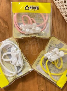 韩国原装正品wonder mask儿童口罩挂绳配件