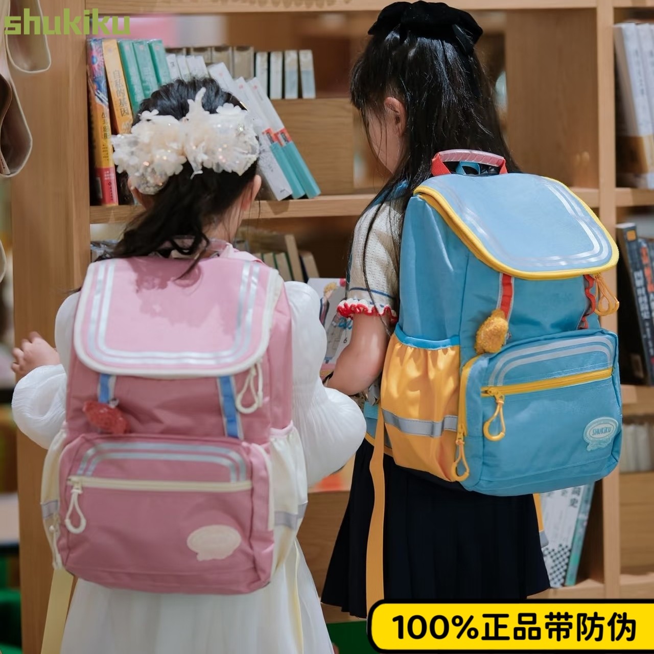 shukiku护脊减震减负小学生书包图片