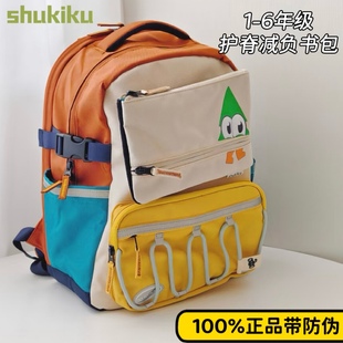 6年级 shukiku儿童护脊书包减负重宽肩带超轻双肩背包男女小学生1