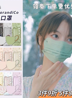 日本Morandi Co云朵口罩美颜显脸小彩色独立装成人夏天超薄透气粉