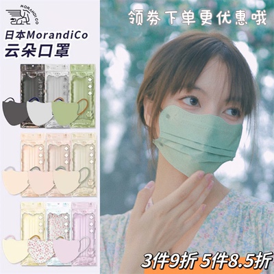 日本MC云朵口罩夏季超薄透气