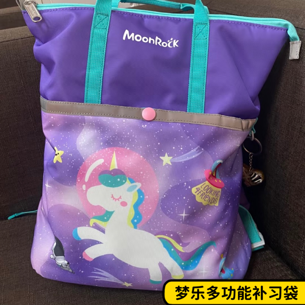 梦乐moonrock小学生男女儿童卡通手拎书包两用a4补习袋轻便防水