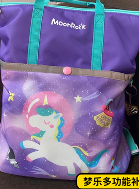 梦乐moonrock小学生男女儿童卡通手拎书包两用a4补习袋轻便防水