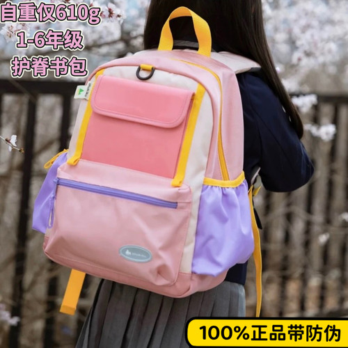 shukiku书包护脊减负一到六年级