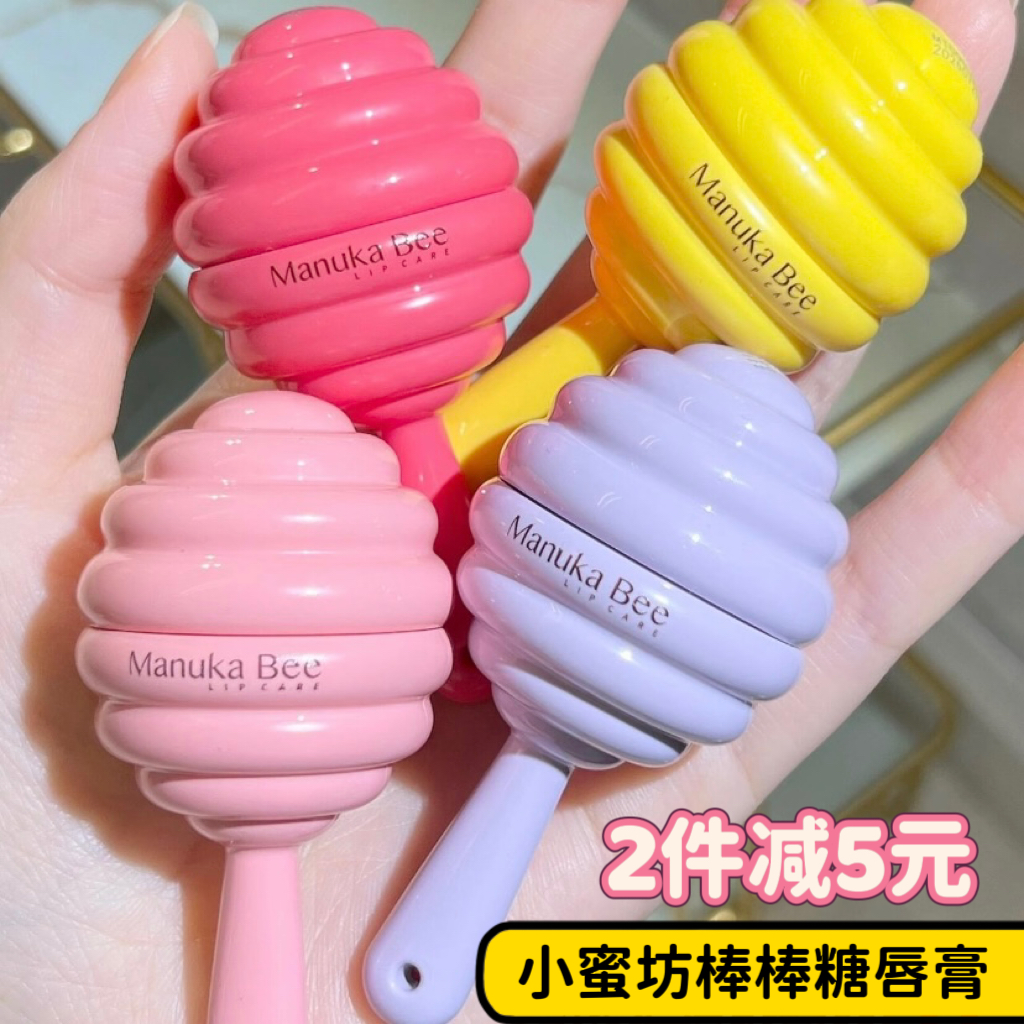 小蜜坊儿童唇膏棒棒糖滋润保湿小女孩专用男孩女童护唇蜂蜜润唇膏
