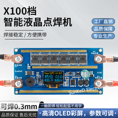 点焊机液晶显示双脉冲