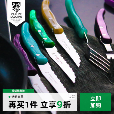 法国Claude dozorme狼头不锈钢橄榄木牛排刀叉彩色树脂西餐餐具