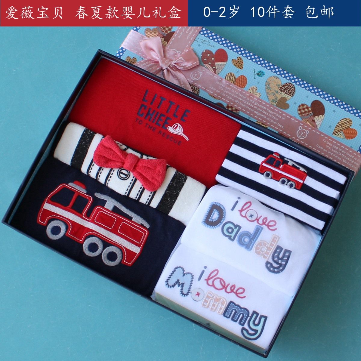 Coffret cadeau pour nouveau-né - Vêtements + Accessoires - Ref 1977522 Image 1