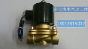 现货电磁阀，水阀2W320-32