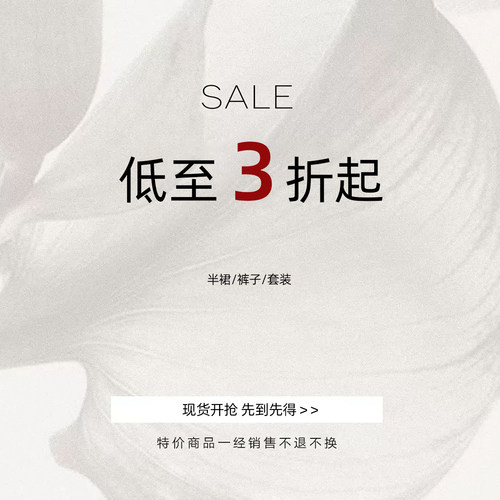 【年中清仓】裤子/半裙，非质量问题不退不换
