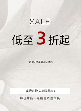 【年中清仓】三十三 短袖/衬衫/吊带背心/非质量问题不退不换