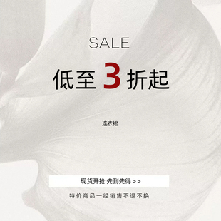 【年中清仓】连衣裙/非质量问题不退不换