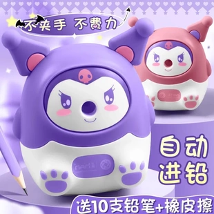 库洛米卷笔刀卡通手摇幼儿园儿童削笔刀专全自动进铅用削笔器
