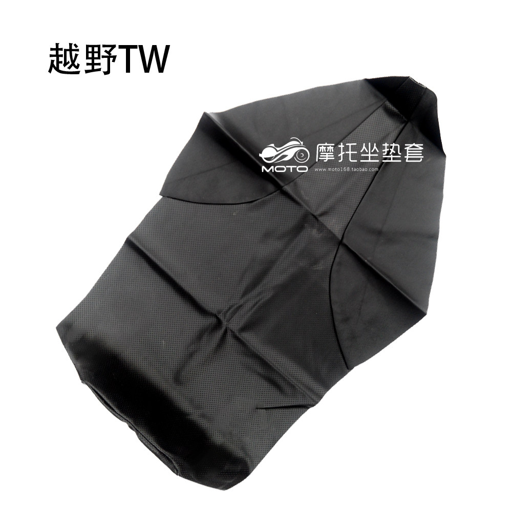 MOTO座垫套 雅马哈越野TW摩托车坐垫