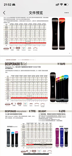 GRAY 小树刻滑板  DESPERADO TIIZ 152