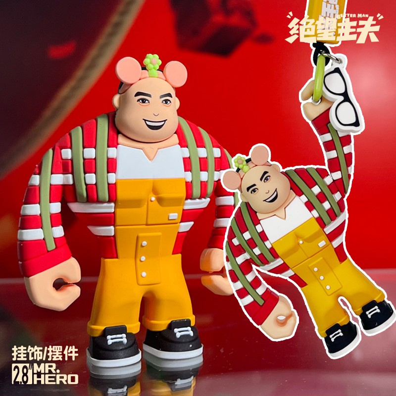 KXTOYS原创联名电影周边绝望主夫官方正版纪念版创意公仔玩摆件