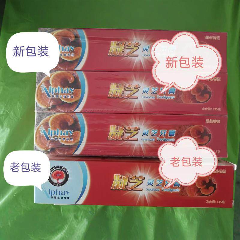 安惠正品 凝芝灵芝牙膏 防蛀 固齿 改善牙龈问题 清新口气