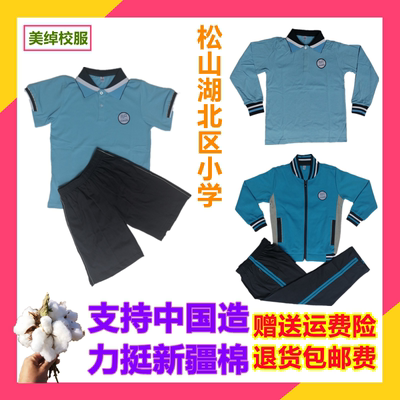 美绰北区小学新款校服短袖短裤