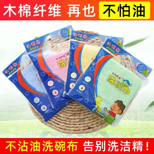 正品厨房不沾油免洗洗碗巾