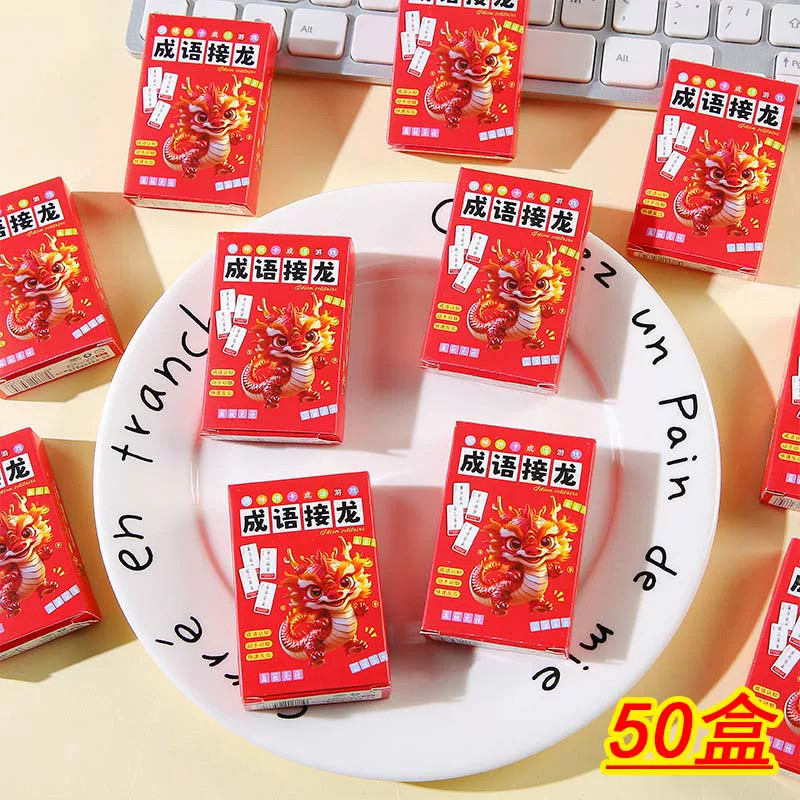 成语接龙儿童益智扑克牌
