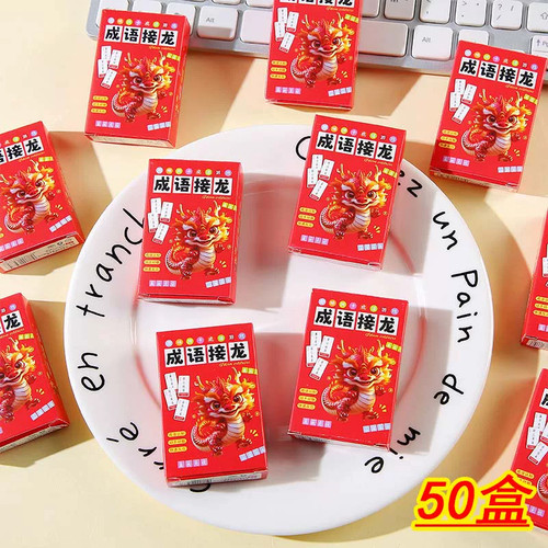 成语接龙儿童益智扑克牌