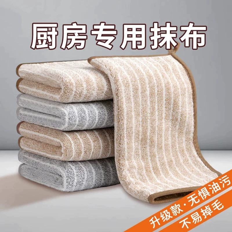 竹炭纤维不沾油加厚吸水厨房抹布
