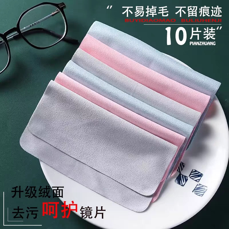 超纤眼镜布10片防雾不掉毛