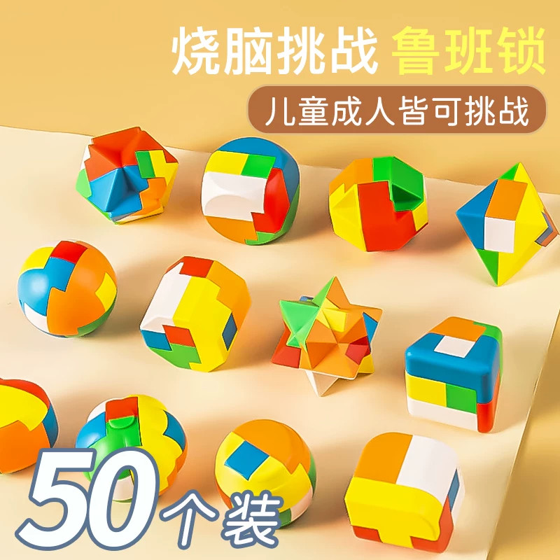 益智解谜鲁班锁玩具逻辑训练