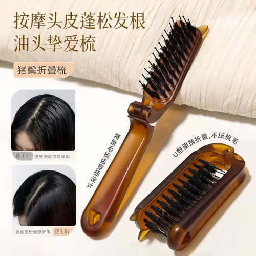 折叠猪鬃毛便携直卷两用按摩梳