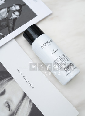 旅行装 法国Balmain Hair巴尔曼 Dry Shampoo 干洗洗发喷雾 75ml