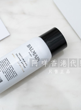 旅行装巴尔曼Balmain Hair 丰盈造型喷雾Texturizing Volume 75ml