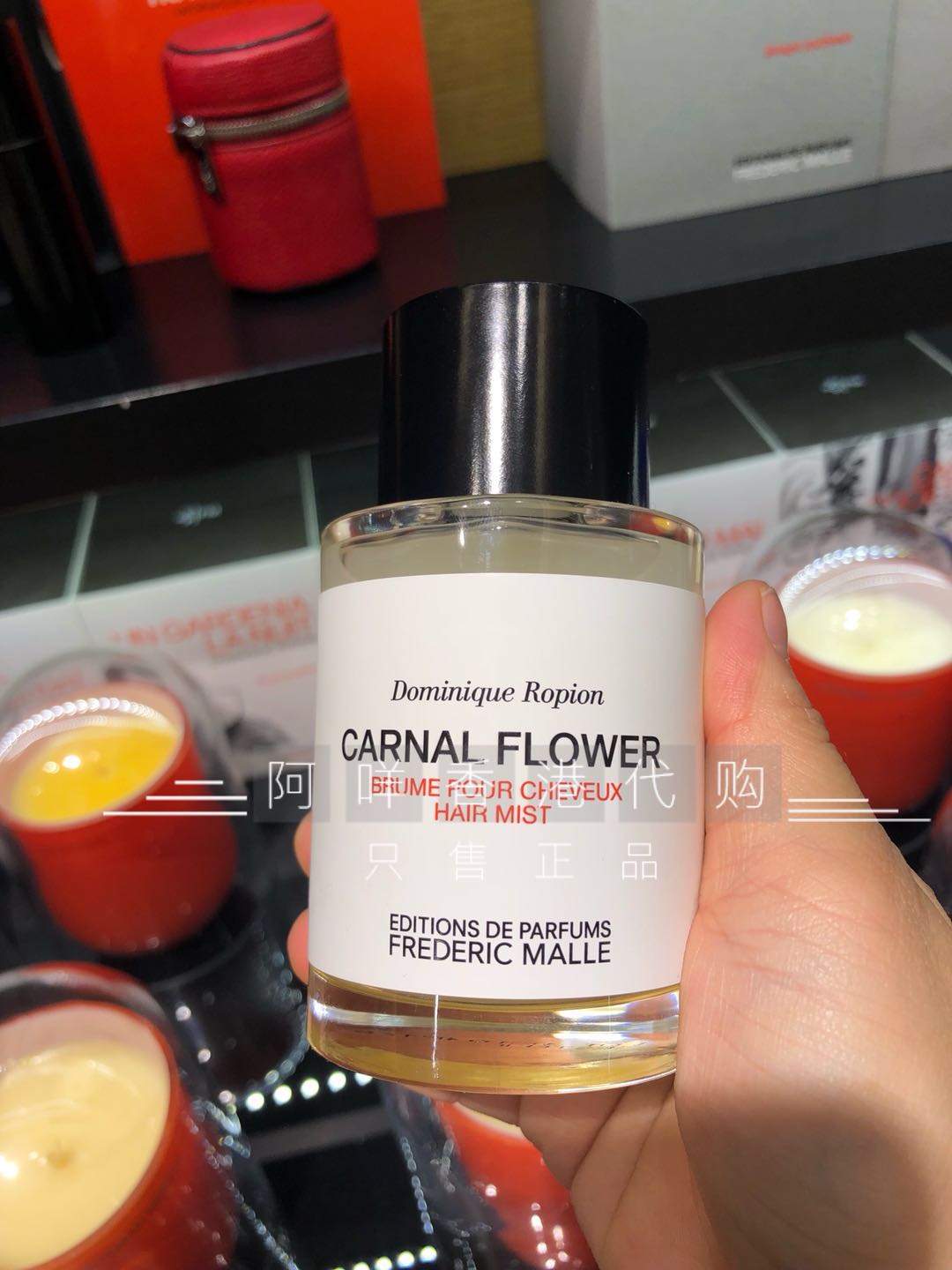 FredericMalle头发香氛喷雾