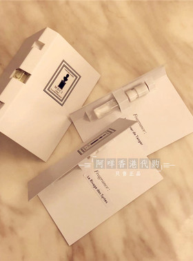 Parfums MDCI 蝴蝶夫人/主教之罪/五月心等 1.5ml  试香有喷头
