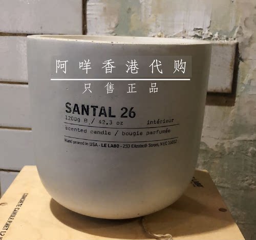 水泥限量大蜡烛lelabo檀香木质
