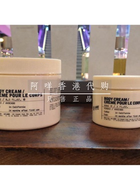 新款 LE LABO 罗勒身体乳霜 浓版 Basil BODY CREAM 60/250ml