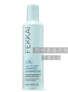 美国专业洗护 Fekkai 超强韧修复洗发水 Super strength shampoo