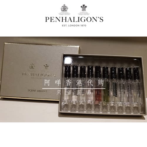 經典味道小样Penhaligon‘s