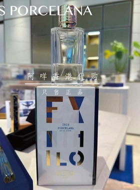代购 法国Ex Nihilo 鸢光片羽香水 Iris Porcelana EDP 鸢尾