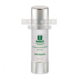 Enzyme Beta 果酸酵素去角质凝胶乳液 贵妇高端护肤德国MBR 代购