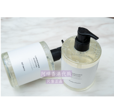 沐浴露LABORATORIO海洋调/柑橘