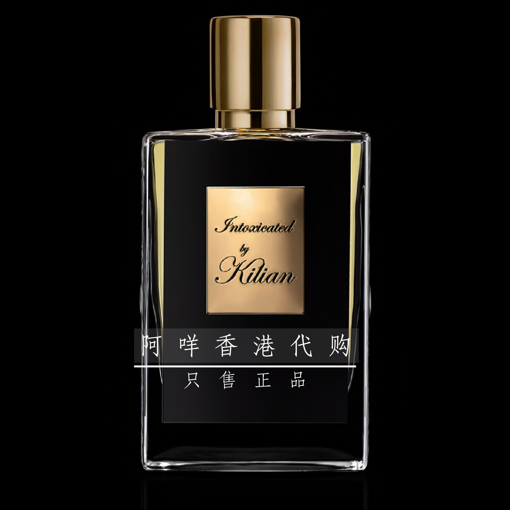 法国 by kilian intoxicated一念成瘾系列心醉神迷香水 咖啡味