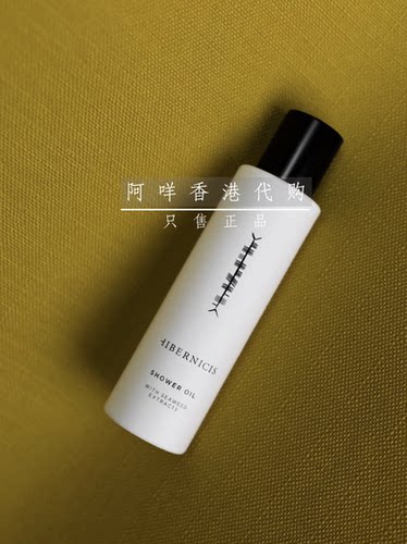 HIBERNICIS檀香依兰柑舒缓沐浴油