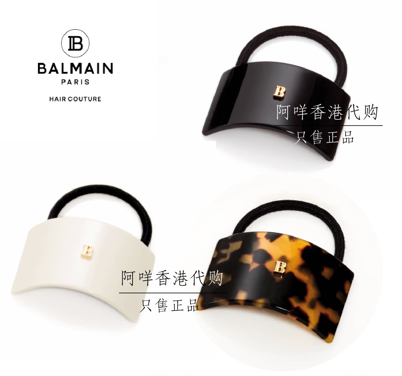 三色选发圈巴尔曼金色B字
