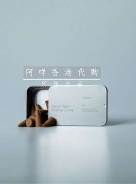 英国小众 HAECKELS 家居焚香香薰 香锥 一盒 incense cones