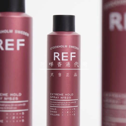 REF强度定型所有发质喷雾专业